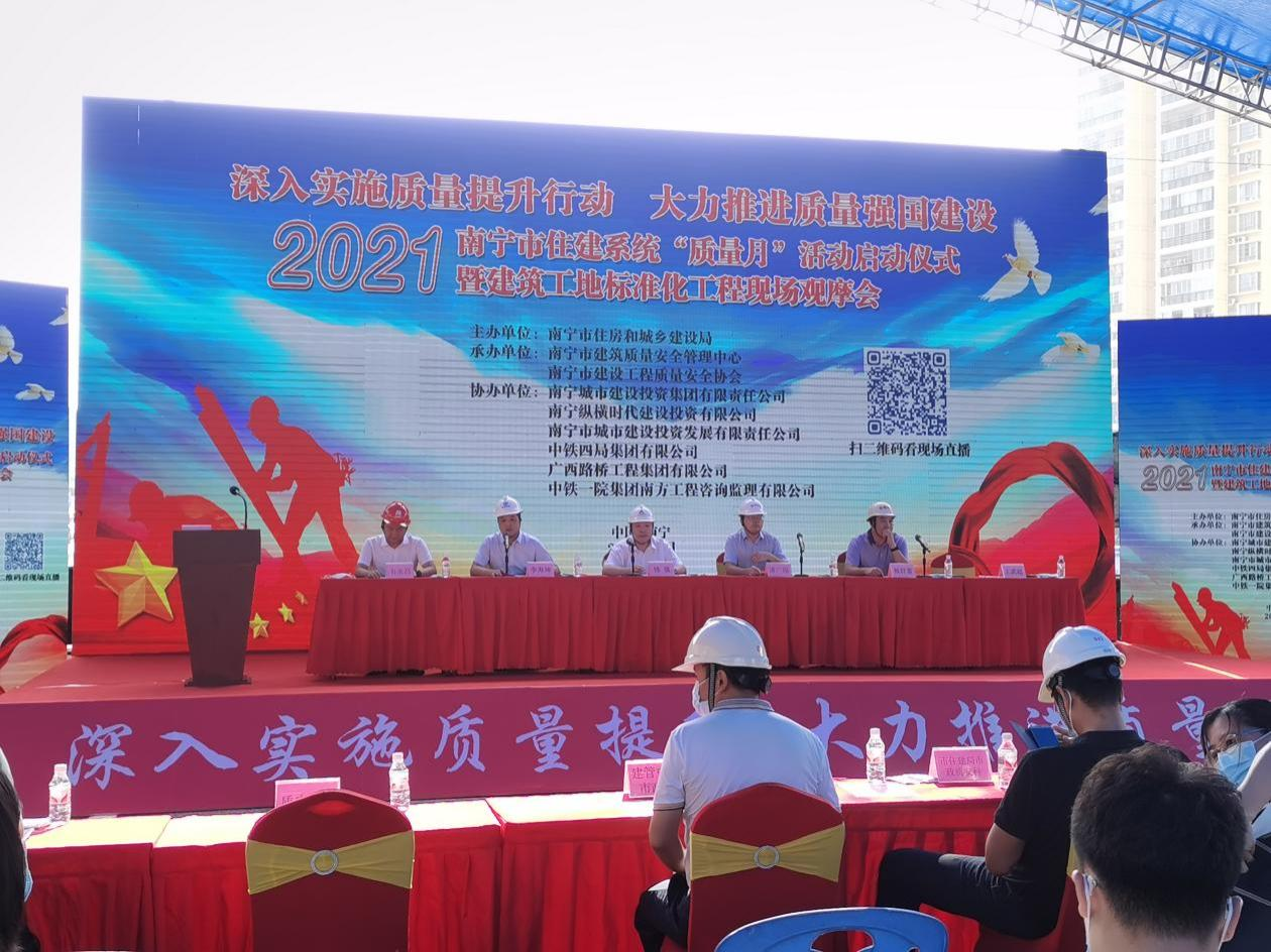 2021年南寧“質(zhì)量月”建筑工地標(biāo)準(zhǔn)化工程現(xiàn)場(chǎng)觀摩會(huì)走進(jìn)廣西正路施工現(xiàn)場(chǎng)