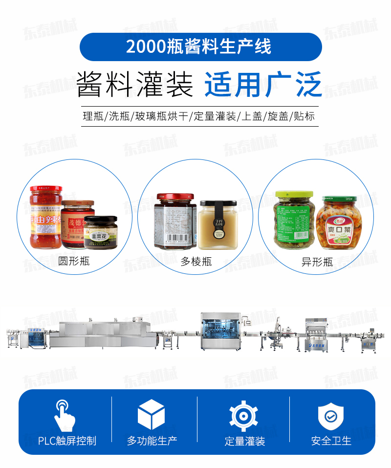 自動化牛肉醬灌裝機成為企業(yè)的助手！